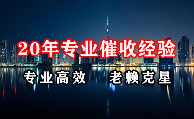 东源收债公司
